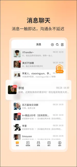 福本源 screenshot 4