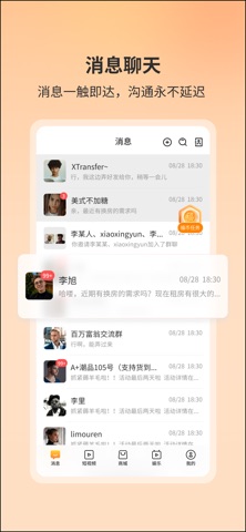 应用截图 4