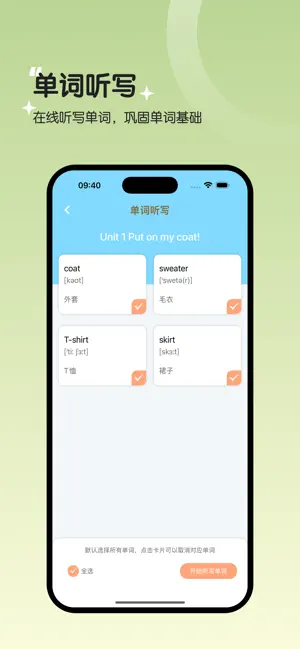 二年级英语点读 screenshot 4