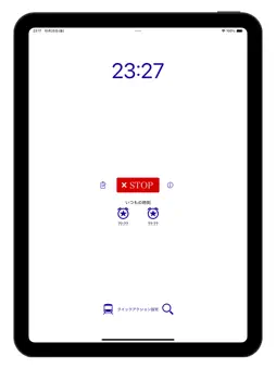帰りますよ？ screenshot 7