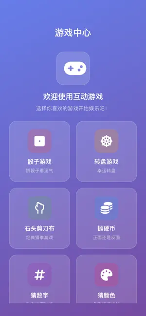 指尖趣盒 screenshot 1