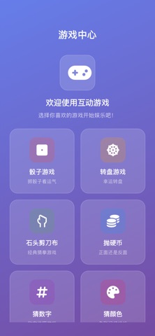 指尖趣盒 screenshot