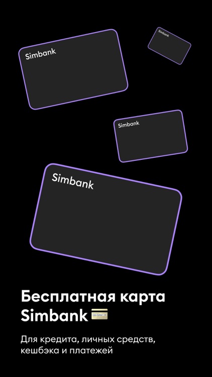 Simbank: мобильный банк онлайн