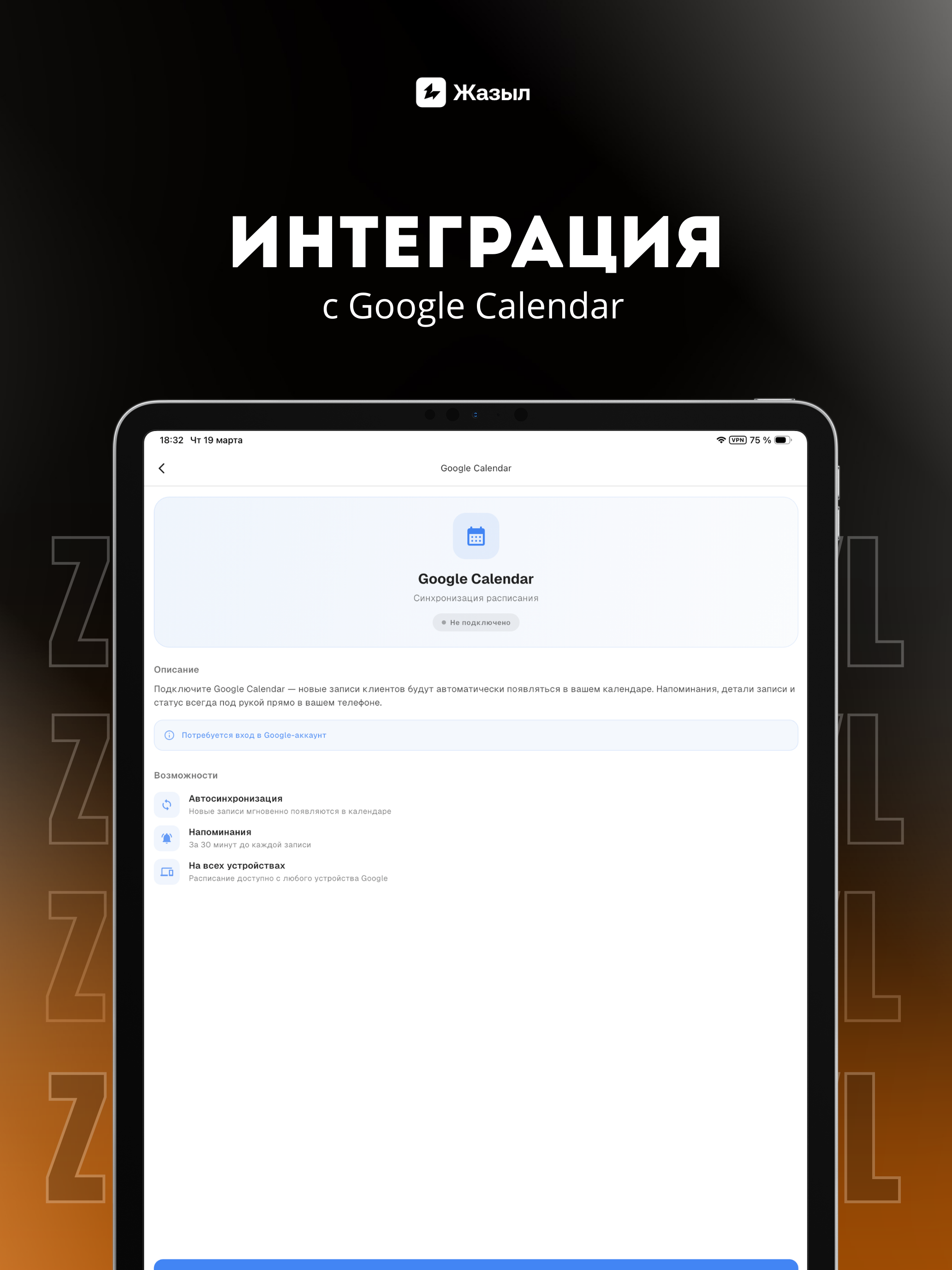 Zhazyl - Business Management screenshot 9