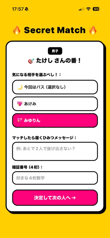 secret-match screenshot 4 of 8