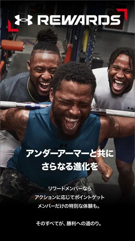 UAリワード｜UNDER ARMOUR(アンダーアーマー) screenshot 1 of 8