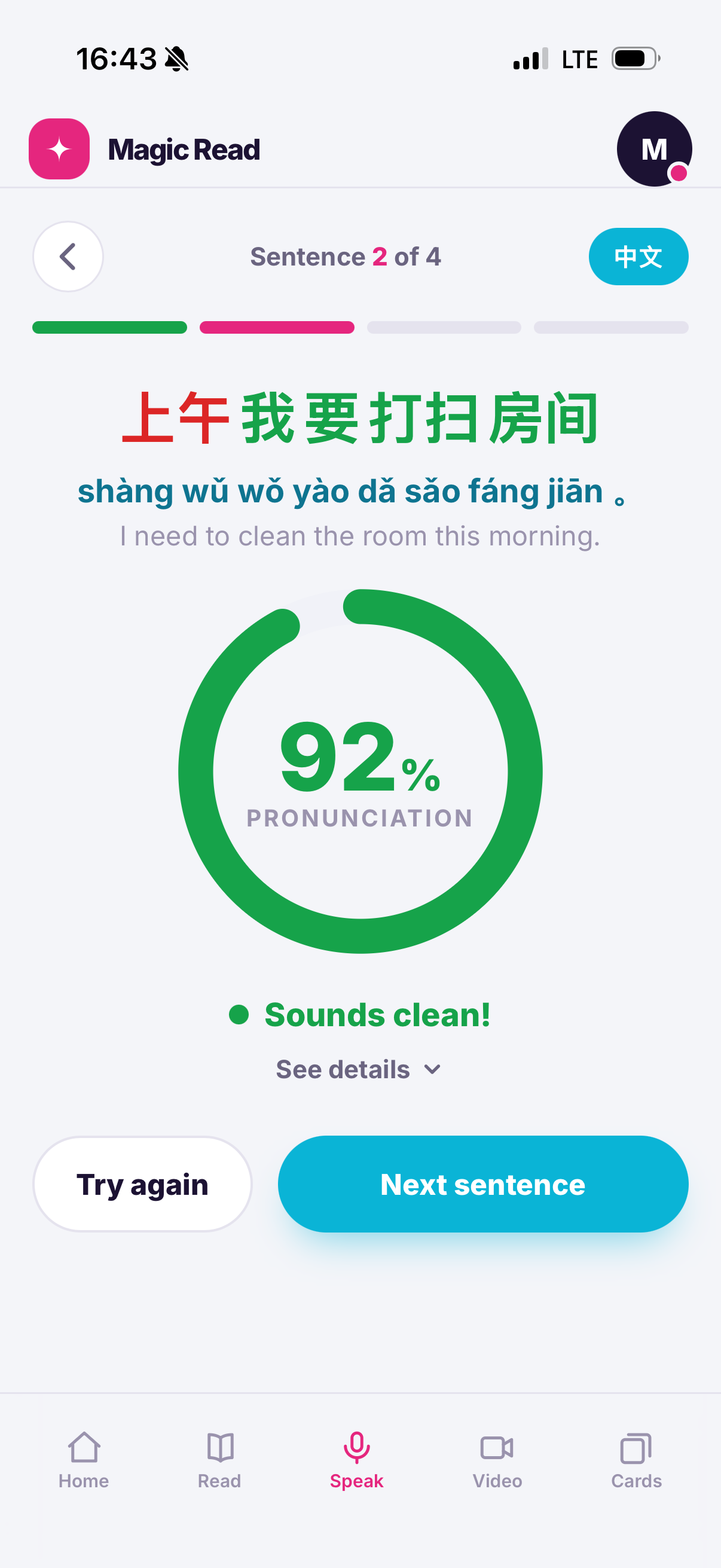 Magic Read screenshot 2