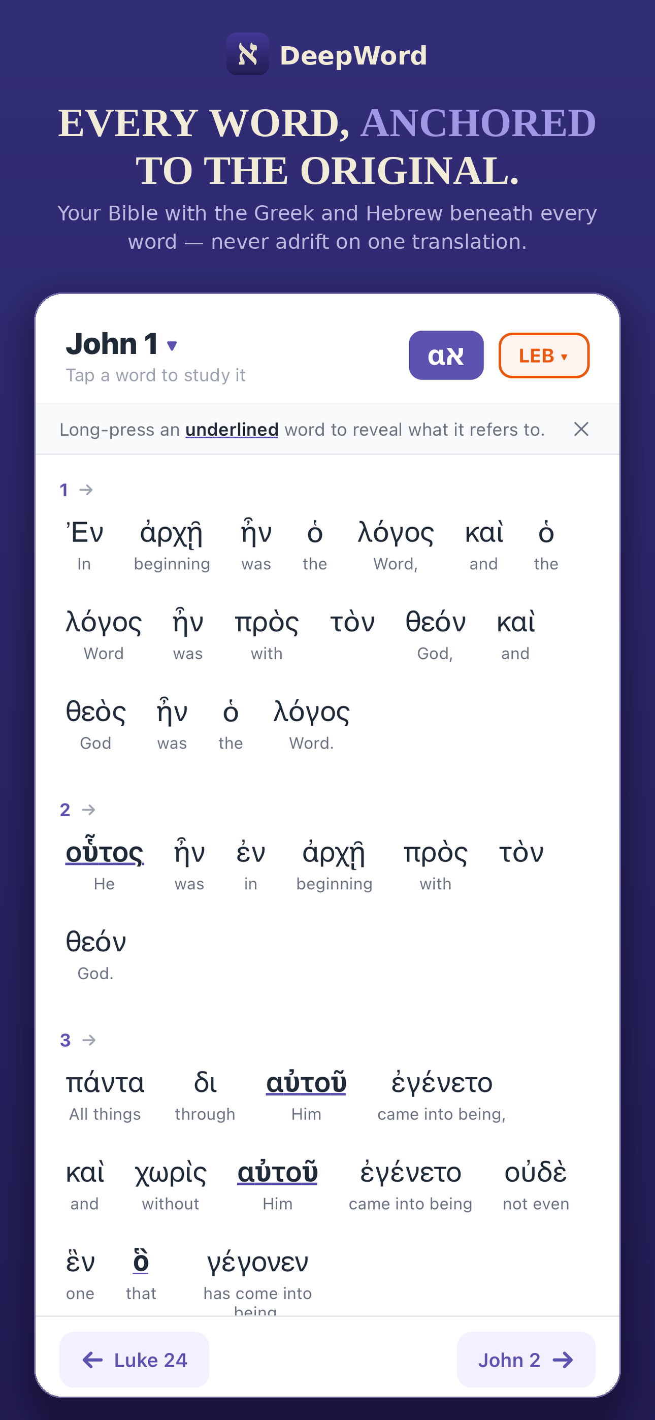 DeepWord: Hebrew & Greek Study