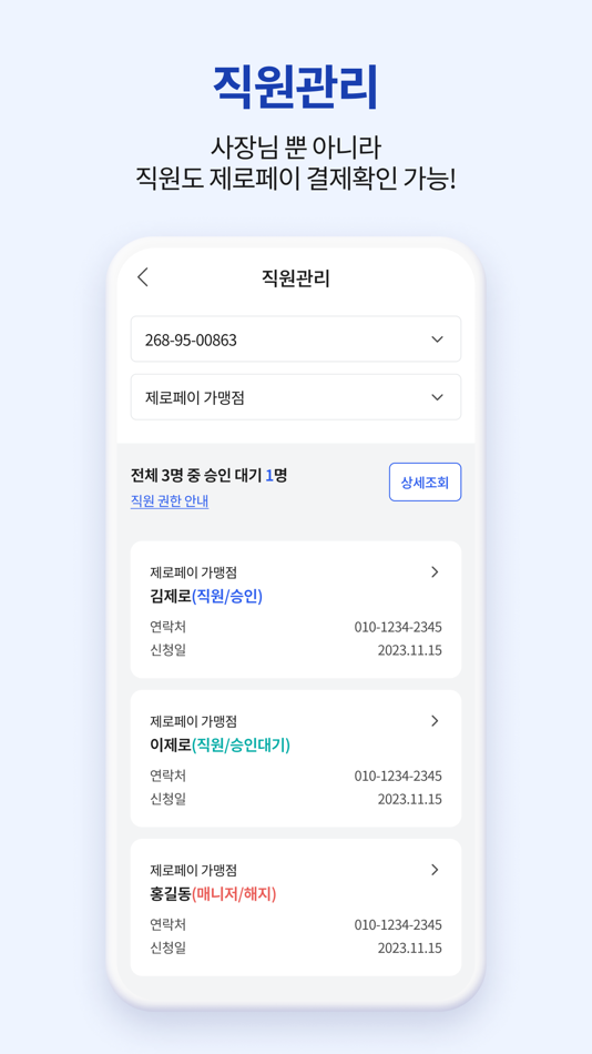 #6. 제로페이(가맹점) (iOS) 由: Korea Easy Payment Foundation
