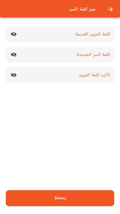 تكسي المسافر Screenshot