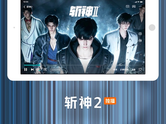 腾讯视频-《地球2》必看爆综 iPad app afbeelding 4