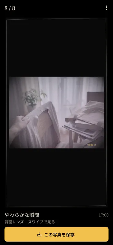 ひかりフィルム：写真を楽しむカメラ screenshot 8 of 10