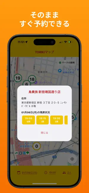 トリキマップ screenshot 2