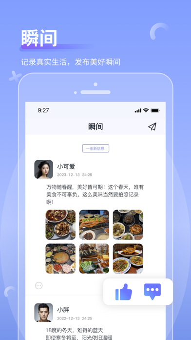 商小信 Screenshot