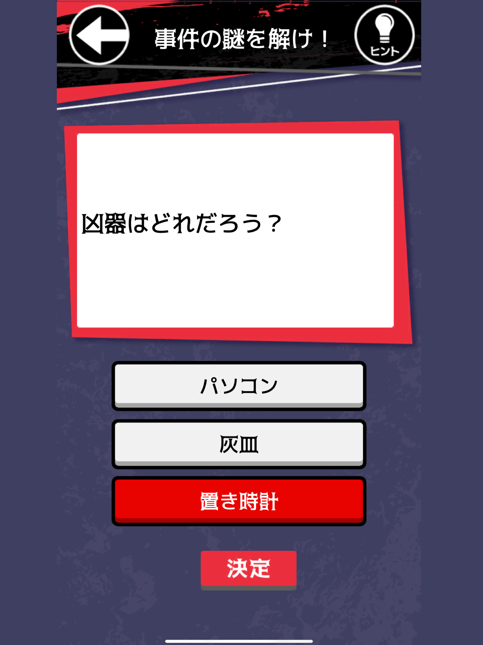 イラスト捜査 謎解き推理×探偵事件解決ミステリーゲーム脳トレ