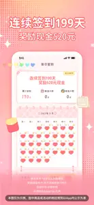 恋爱日记-情侣必备恋爱记录私密软件 screenshot #1 for iPhone