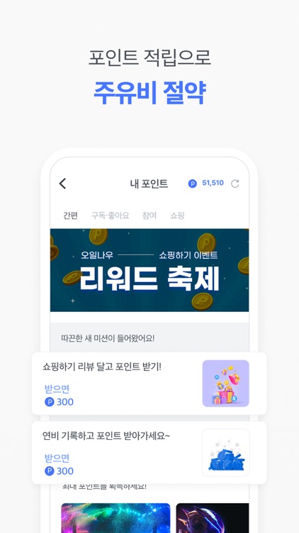 오일나우 - 저렴한 주유소 찾기 screenshot-5