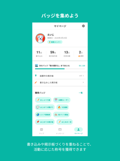 Loconoko（ロコノコ）ご近所掲示板 screenshot 16