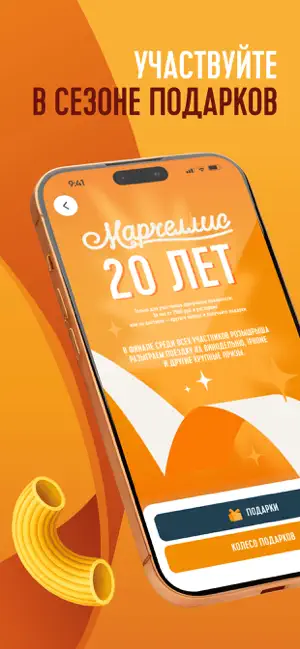 Марчеллиc iPhone screenshot 5