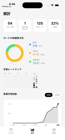 Kioku: Spaced Flashcards Screenshot 6 of 6