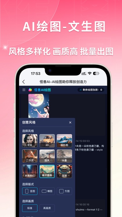 图怪兽设计-AI海报图片电商喜报、抠图拼图作图神器 screenshot-4