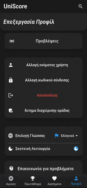 UniScore screenshot 3