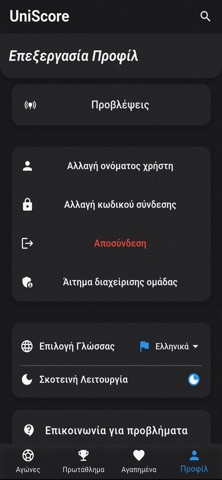 UniScore iPhone screenshot