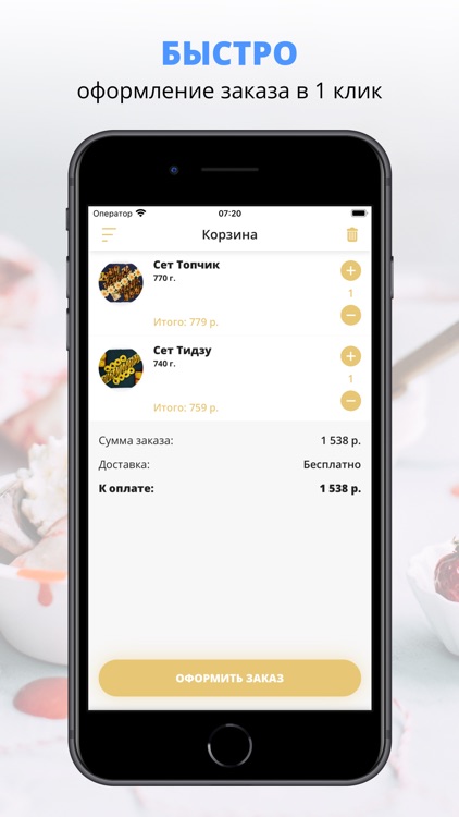 Rice Sushi | Юрга