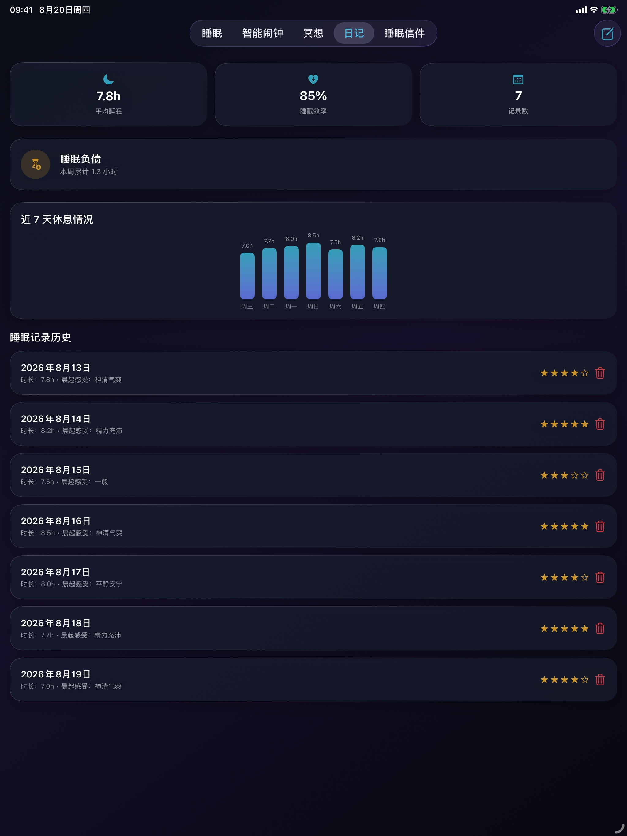 Renight screenshot 9