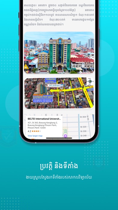 BELTEI IU Screenshot