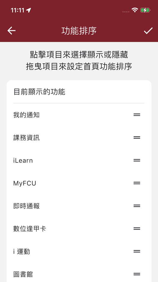 #3. 行動逢甲 3 (iOS) 由: Feng Chia University