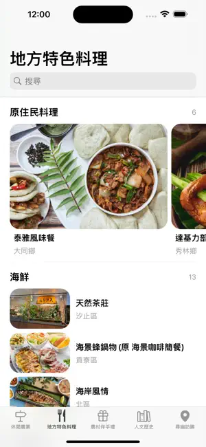 Formosanus screenshot 4