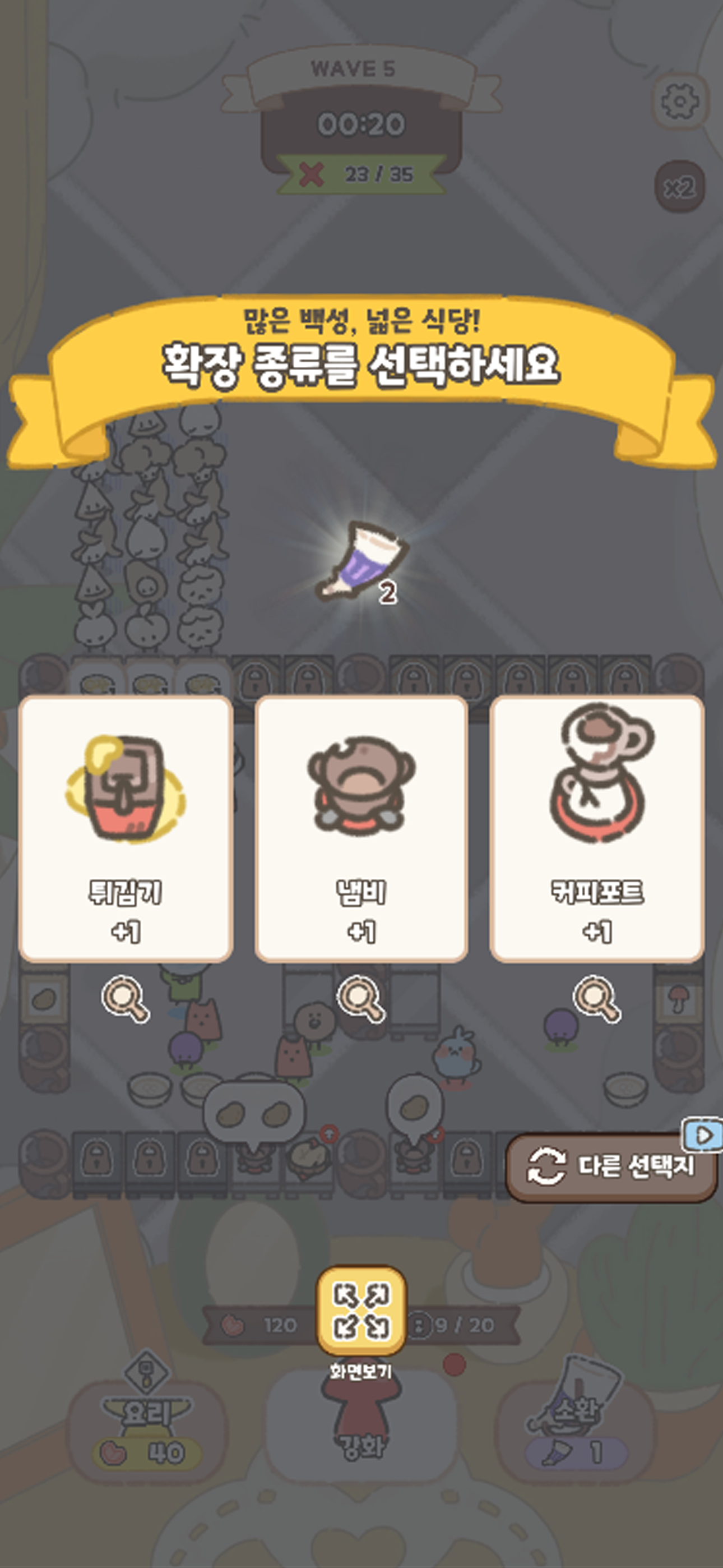 NumNum Empire : Cozy defence! screenshot 3