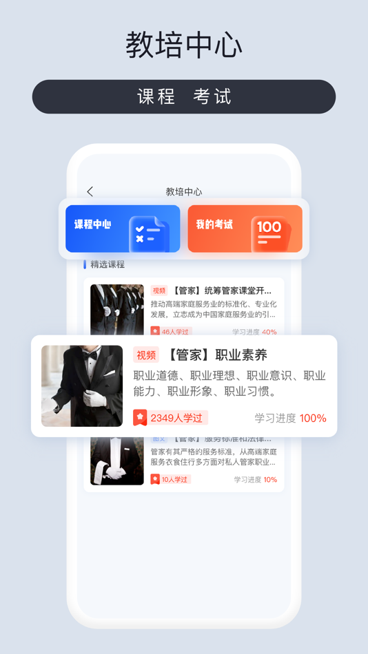 #3. 爱度管家 (iOS) 由: 烟台孚利泰爱往信息技术有限公司