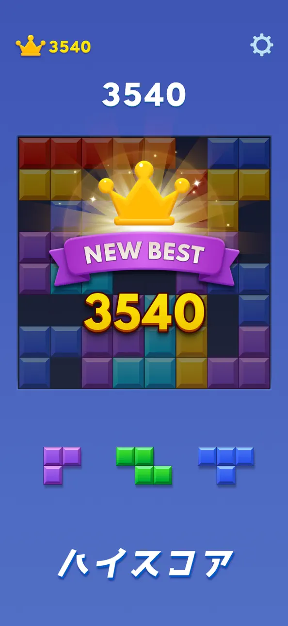 Block Blast！ iOS Mod IPA screenshot 4 - iOS game interface