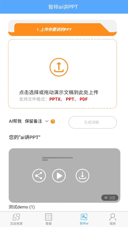 #3. 技能通 (iOS) 由: 安徽悟梓媒体技术有限公司