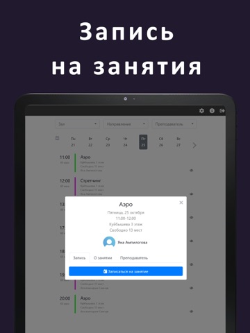 Flexico Studio iPad screenshot