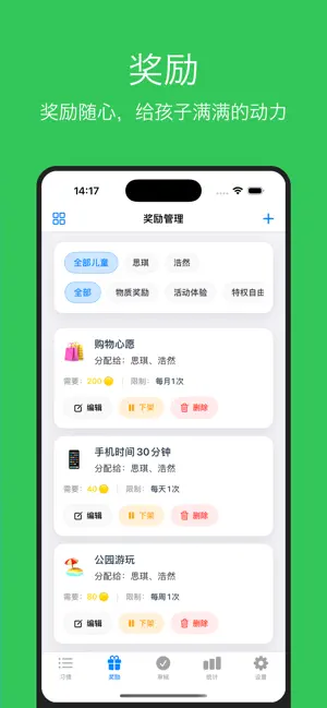 豆豆储蓄罐 - 儿童习惯养成与日常打卡 screenshot 2