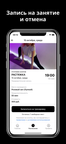 PoleDance connect screenshot