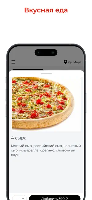 SOVAhome screenshot 2