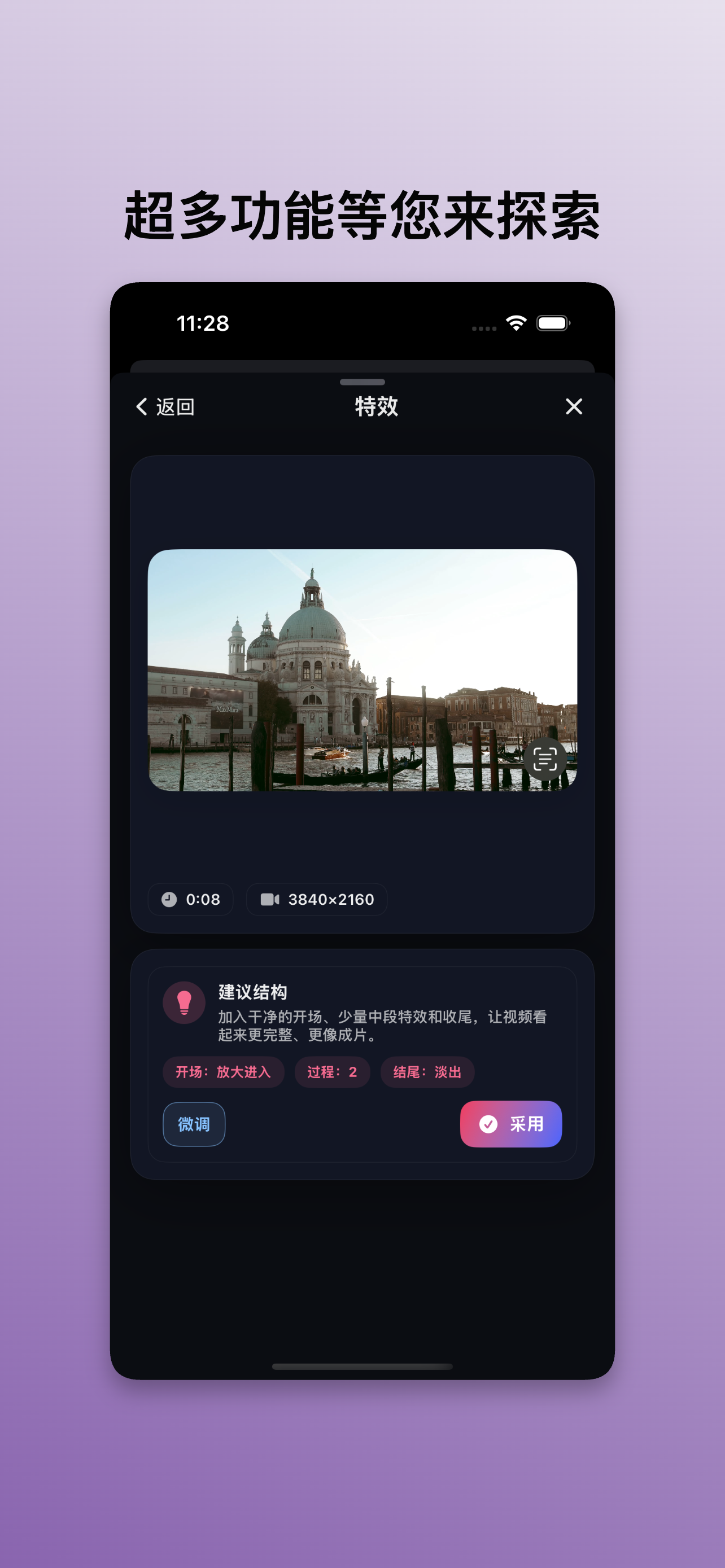 TapVV screenshot 6
