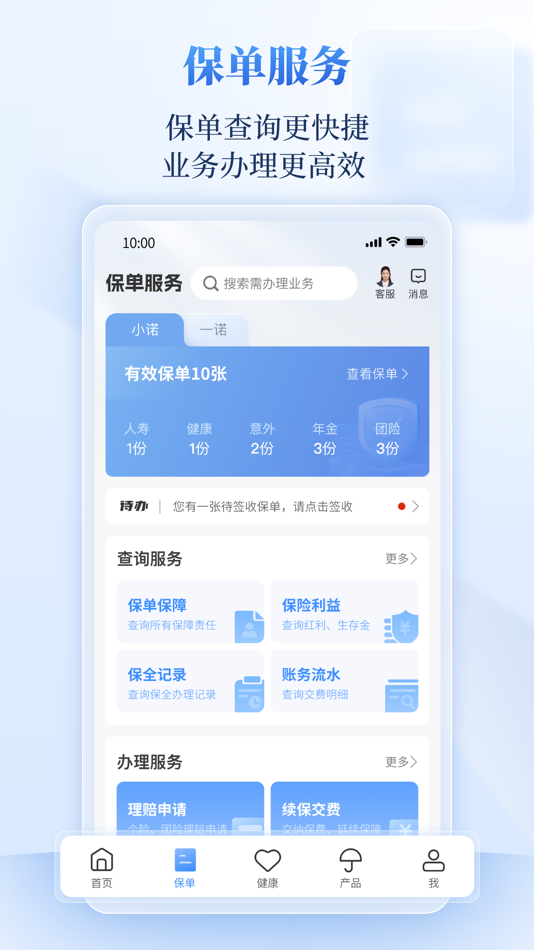 #2. Cigna & CMB (iOS) 게시자: 招商信诺人寿保险有限公司