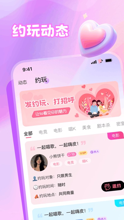 成人约会-同城聊天交友的社交平台 screenshot-5