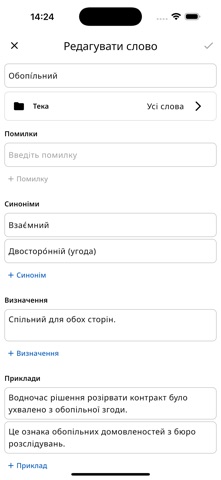 Vzhytok Screenshot 3 of 8