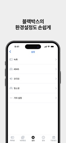 아이리버 스마트뷰 screenshot