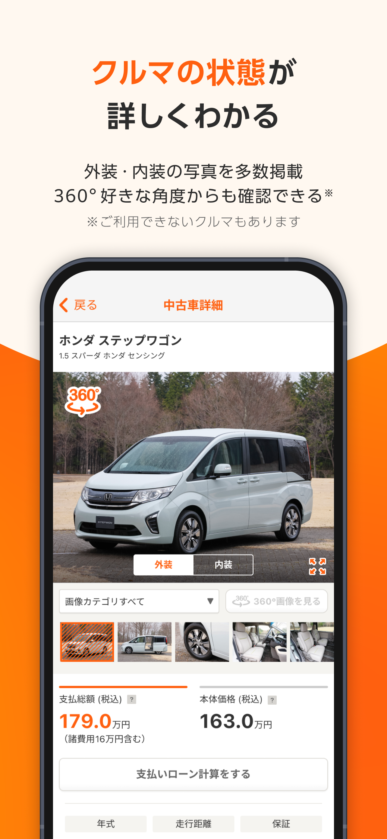 中古車アプリカーセンサー screenshot 4