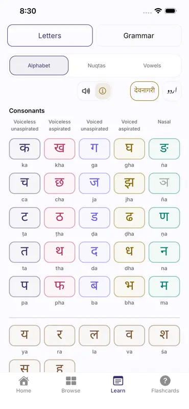 Karak: Read and Learn Urdu screenshot 9 of 10
