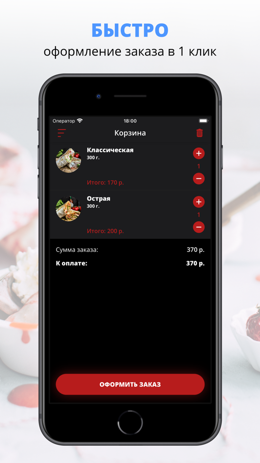 #3. Шаверма бар SU-VIDE | Калуга (iOS) 由: Anastasia Limonova