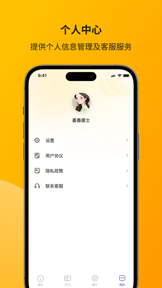 #3. 智通讲堂 (iOS) Podle: Jiangsu Tiemu Technology Co., Ltd.
