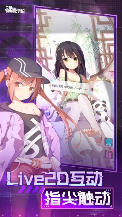 魂器学院-二次元放置类手游
